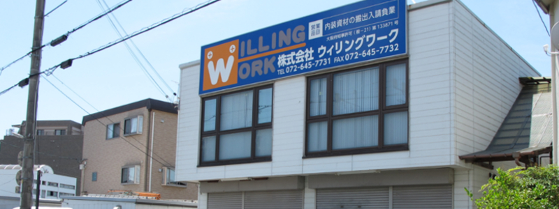 大阪本店